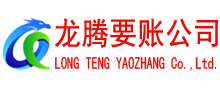 蚌山追债公司