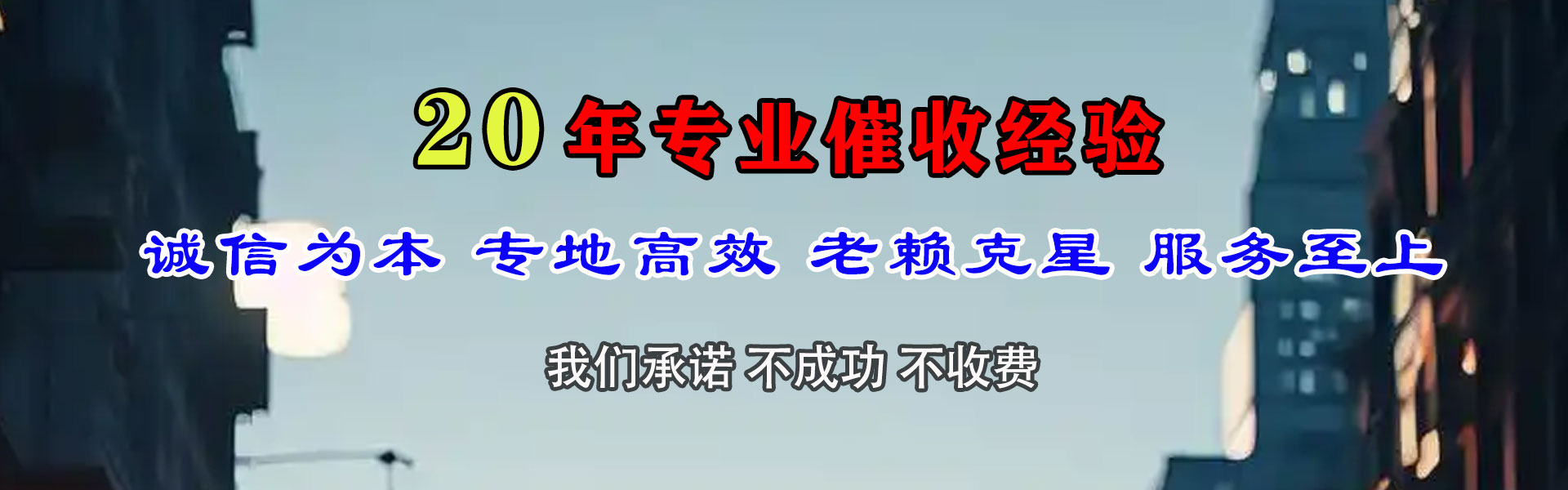 蚌山追债公司