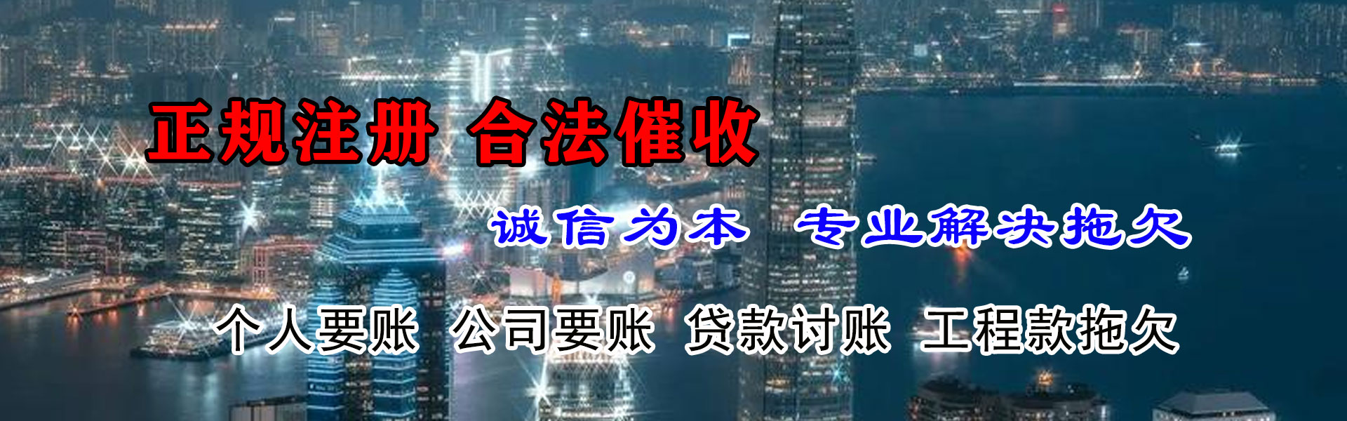 蚌山要债公司