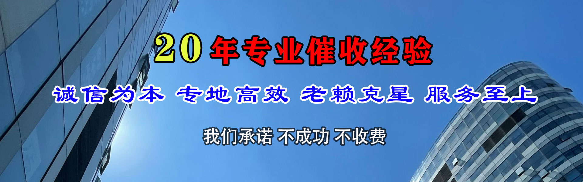 蚌山追债公司
