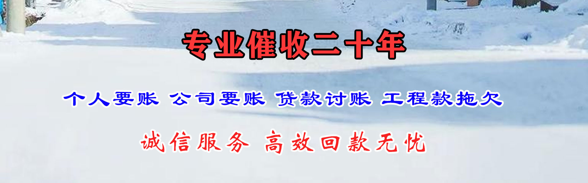 蚌山要债公司